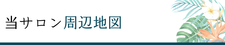 東大阪市ネイルサロン｜4週間長持ち！自爪に優しいエムズネイルセイラ